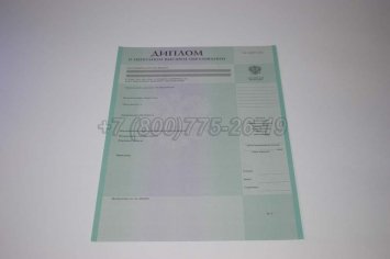 Диплом о Неполном Высшем Образовании 2019г в Севастополе