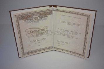 Диплом Интернатуры 2018г в Севастополе