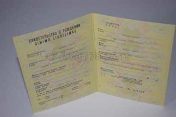 Свидетельство о Рождении 1990г Литовской ССР в Севастополе