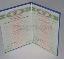 Диплом Училища 2014г в Севастополе