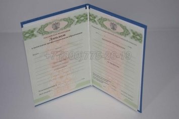 Диплом Училища 2014г в Севастополе