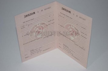 Диплом ПТУ УкрССР 1991г в Севастополе
